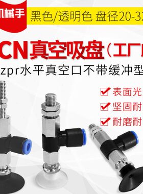 ZPR40UN-06-A6工业真空吸盘ZPR40US-06-A6ZPR40UGS/UGN-06-A6