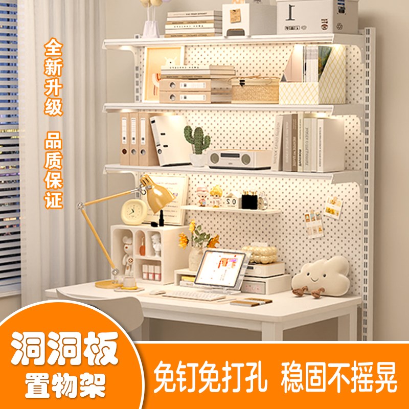 洞洞板书架置物架金m属网红少女桌上免打孔一体学生落地收纳书柜
