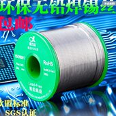 1.0mm 松香芯环保焊锡丝锡线0.8mm 高亮环保无铅焊锡线 1KG 包邮