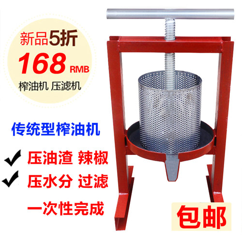 家用手动小型榨油机猪油渣脂渣压饼机辣椒油O压油机猪油渣压榨机