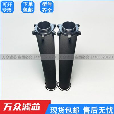 替代沃克除菌管道滤芯E0730MV E1160MV E0860MV E0830MV E1175MV