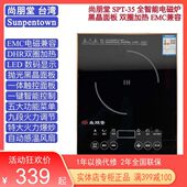 尚朋堂电磁炉家用煎炸火锅煲汤定温双圈加热商用3500瓦大功率爆炒