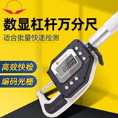 大阳量具厂数显杠杆千分尺万分位0 0.0002mm高精度快速检测
