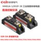 250Z 032F 120Z 400A直流控交流 欣灵工业级固态继电器HHG1A
