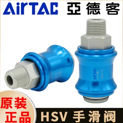 亚德客气动滑动开关手滑阀推拉阀泄气阀HSV06 08 10 15 20 25SSFF