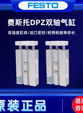 FESTO双活塞气缸DPZ-10-16-20-25-32-10-25-40-50-80-100-P-A-KF