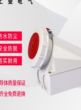 上曼电气NENMMAN防摔工业明装TYP:132墙壁式防水插座63A 4P IP67