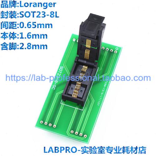 04336-081-6215/SOT23-8L开尔文适配器烧录夹IC芯片测试老化插座