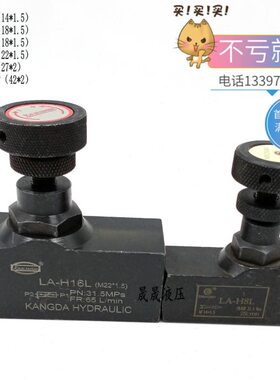 单向节流阀LA-H8L LA-H10L LA-H16L LA-H20L LA-H25L LA-H32L现货