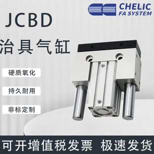 气立可JCB可调滑座治具气缸JCBD20*25 32 40 50 63X10 75 80 100S