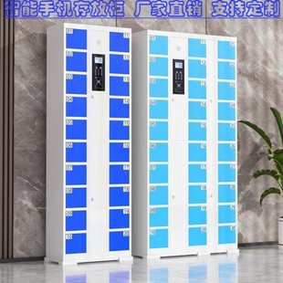 员工手机存放柜刷卡指纹条码人脸识别学校学生智能寄存usb充电柜