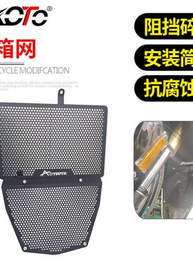 适用春风450SR改装水箱护网 SR450水箱保护网 散热器防护罩