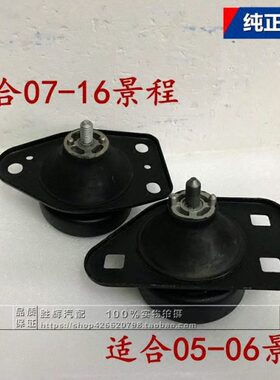 适用雪弗兰老景程2.0新景程发动机支架变速箱支架机脚胶胶垫05-06