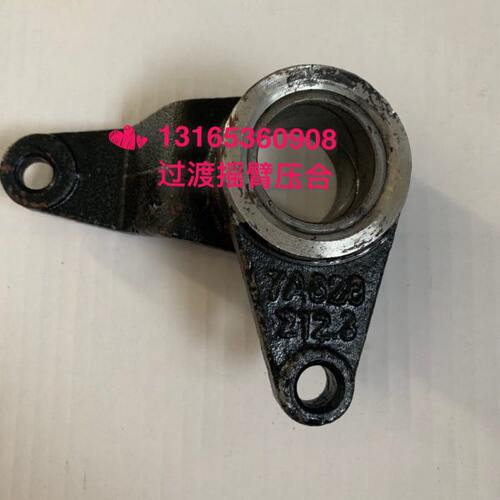 拖拉机 过渡摇臂压合TA820.212.3 原车配件