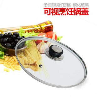 33cm 包邮 锅盖定制通用钢化玻璃批量10