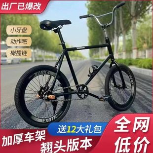 爆改橄榄链动作把死飞自行车20寸翘头可改装男女学生山地公路车