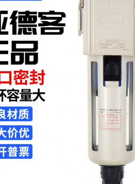原装亚德客油雾分离器 GPF200/GPF300/GPF400-06/08/10/15-A-D/M