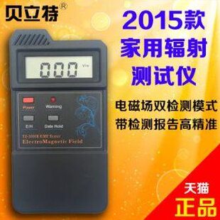 电磁辐射仪电磁波辐射检测仪辐射检测仪电磁波辐射测量仪器
