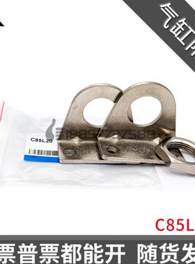 C85/CD85气缸脚座 C85L8 C85L10 C85L12 C85L16C C85L20B C85L25A