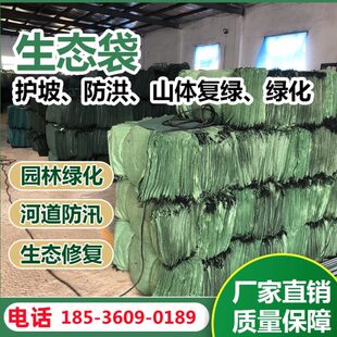 绿色护坡生态袋边防护绿化河道山坡挡土防汛土工布草籽植生袋园林