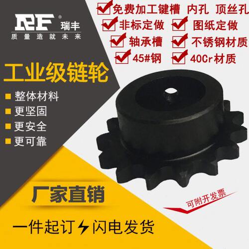 45#钢发黑齿轮链轮 单排双排04C04B05B06C06B08A08B10A10B16A16B