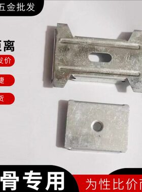 十字零距离50付龙骨链接件50副骨挂件M8轻钢龙骨吊顶配件超低挂件