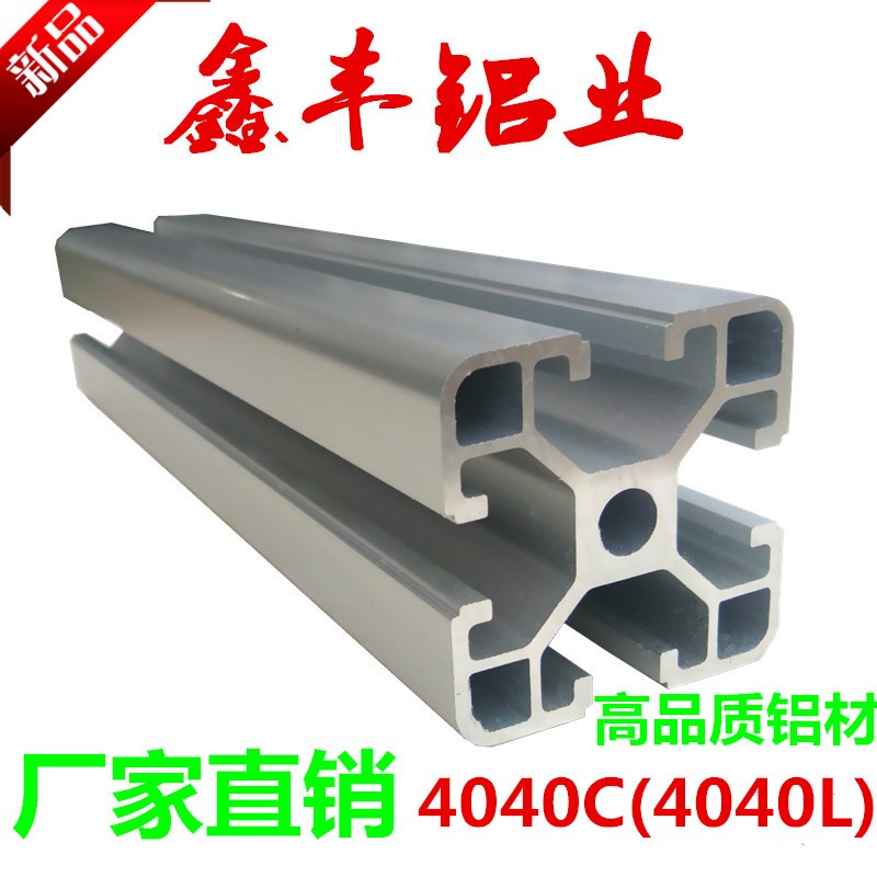 4040a铝合金型材工业铝型材4040铝型材鱼缸架子 3030铝型材工作台