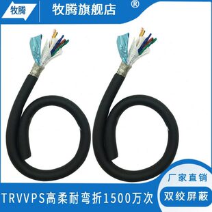 TRVVPS高柔双绞屏蔽拖链线耐折10/12/14/16/20/24芯编码器电源线