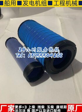 适配明宇938F装载机G38配件930G PU1634空滤 空气格 铲车空气滤芯