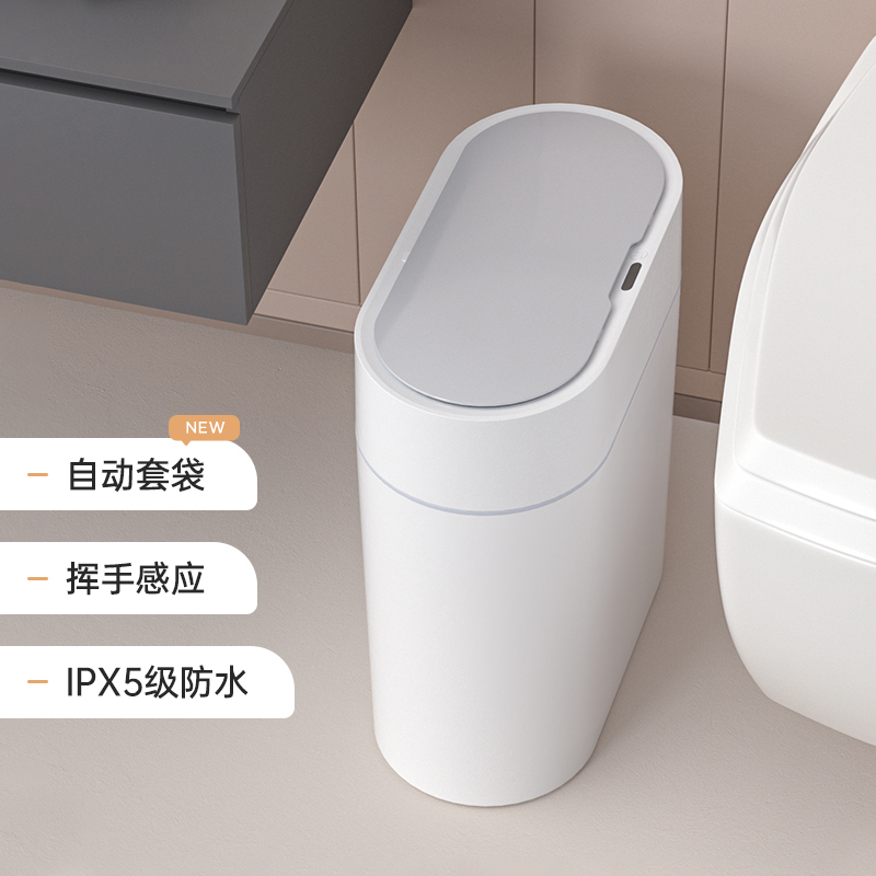 智能感应垃圾桶家用2023新款化妆室厕所带盖子P电动窄缝小夹缝卫