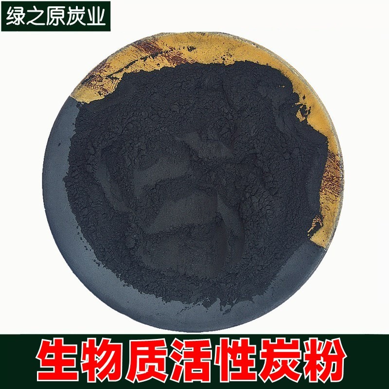 土壤污染治理基质修复重金属改y良用植物秸秆生物质活性炭木质碳