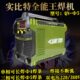 实比特双电压自动转换220v380v两用电焊机数显工业级400全铜芯