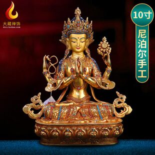 尼泊尔四臂观音佛像黄铜鎏金手工西藏式 桌面摆件密宗藏传观音像
