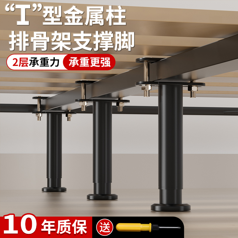 床板支撑架床腿支撑m脚床架底承重固定器排骨架可调节支撑杆增高