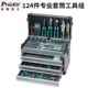 宝工 124件专业套筒工具组 612401M