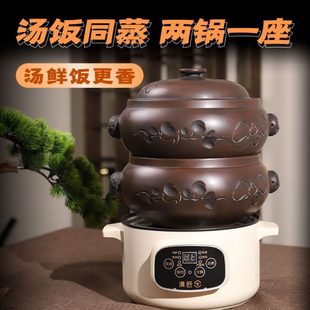 滇宝气锅鸡盗汗鸡锅多层云南建水紫陶汽锅鸡汽锅家用电气锅蒸汽锅