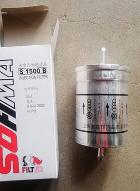 S1500B适用A6帕萨特B5领驭桑塔纳2000志俊捷达燃汽油滤芯汽滤