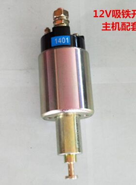 减速启动马达JX1401C-A/JX139A/T9起动机吸铁开关电磁开关主机配