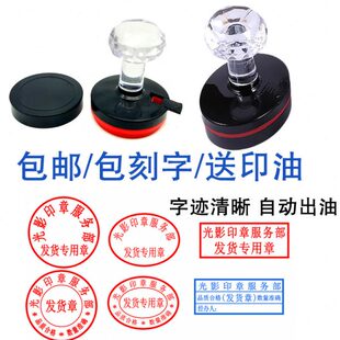 定刻发货章送货出库椭圆收货盖章定制光敏章自动出油放行方形图章