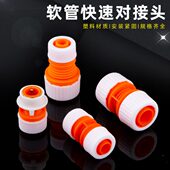 洗车浇花水管修复接头软管接口对接器4分6分管延长转接水管神器