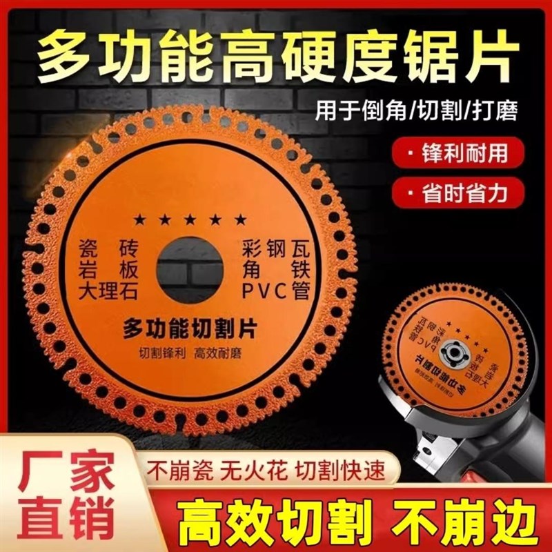 角磨机多功能覆合切割片玻璃瓷砖岩F板水泥大理石铸铁锯片高硬度