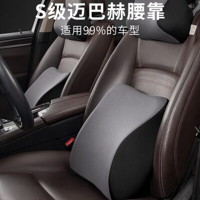 迅逸奔驰汽车腰靠E300L腰垫C260L迈巴赫S级GLC车载靠垫内饰装饰