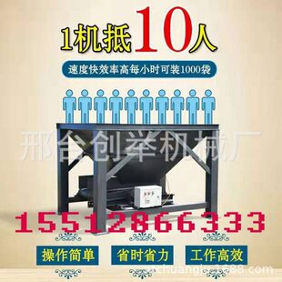 小型沙子泥土灌沙土装袋机沙子自动装袋机装包机沙子打包机袋机