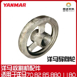 洋马1180收割机配件履带导向轮6207轴承6307导向轮总成精品特惠