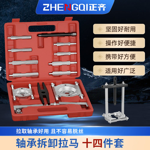 双盘拉马变速g箱轴承拆卸工具多功能内轴拉拔卸器收割机夹头取出