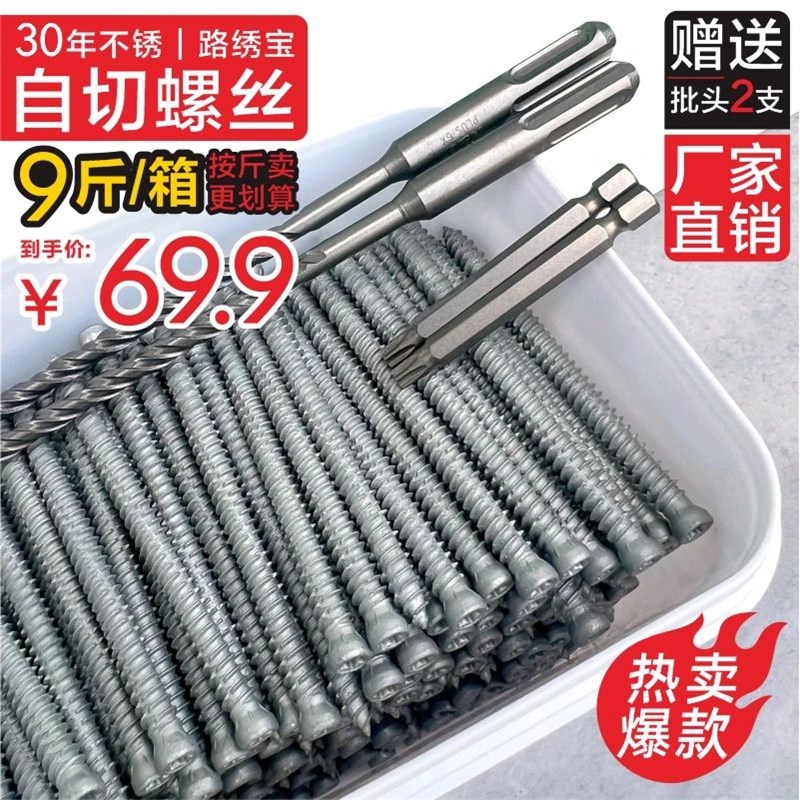 路绣宝自a切螺丝梅花槽内六角螺钉门窗安装螺钉 欧标自切螺丝