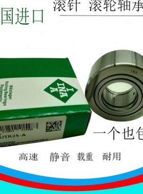 德国INA进口支撑型滚轮滚针精密轴承 NUTR35  40   45   50 现货