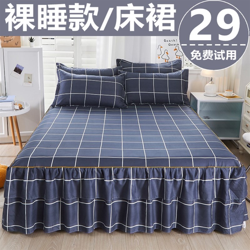 水洗棉床裙三件套床罩式防滑床单全棉1.F5m1.8米2简约床上用品时