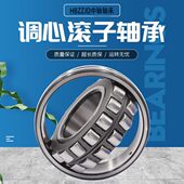 22314 22315 LYC洛阳调心滚子轴承22313 22316CC W33