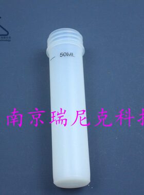 南京瑞尼克生产特氟龙PFA消解管50ml/60ml--配套拓志明消解仪